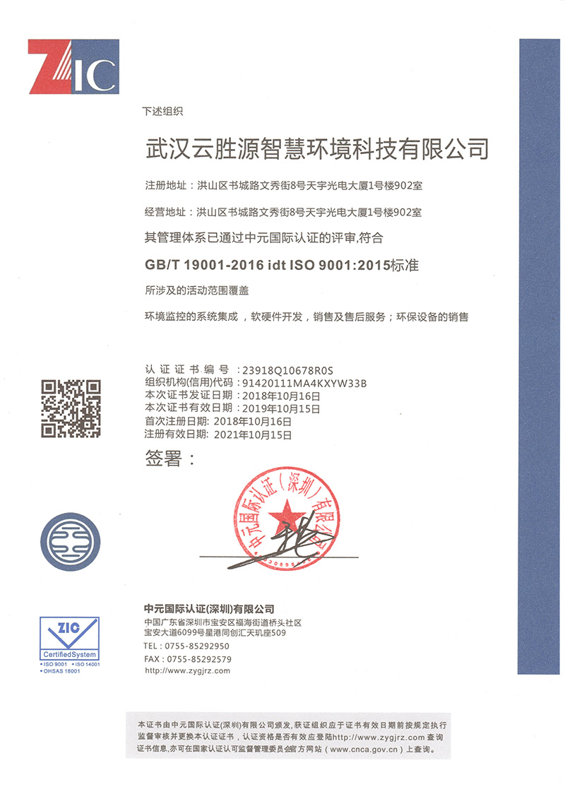 ISO 9001 2015標準 質(zhì)量管理體系-中文.jpg